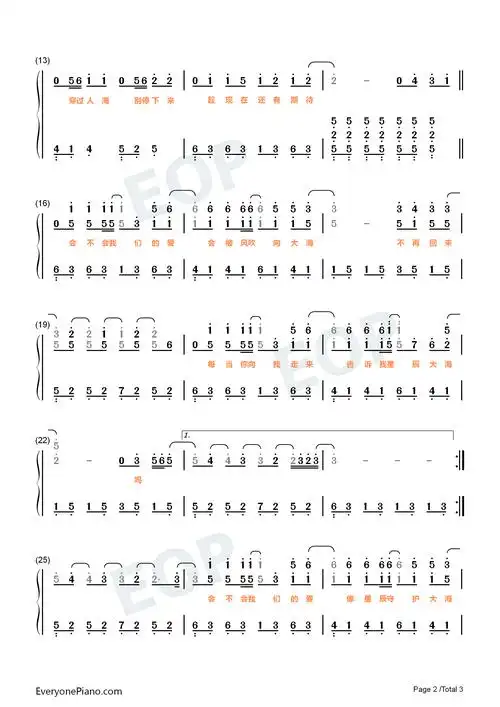 星辰大海-简单版-会不会我们的爱会被风吹向大海不再回来-抖音双手