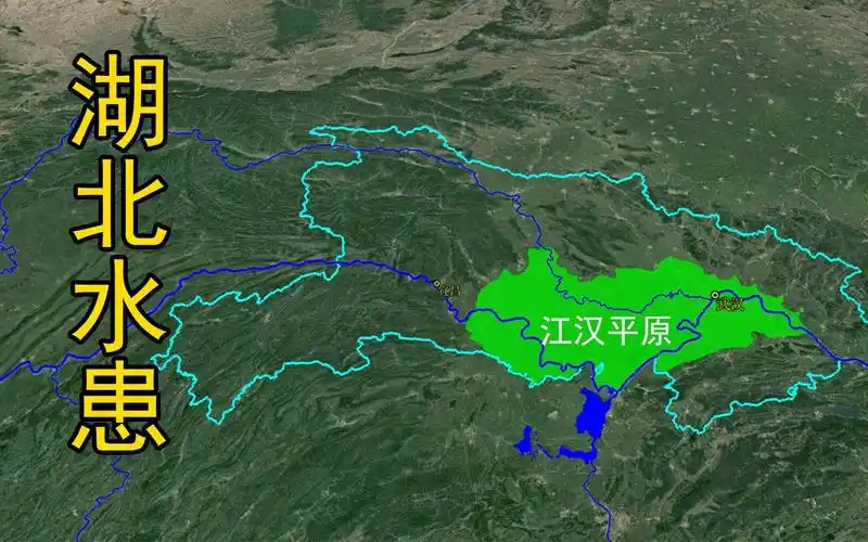 湖北为何易发洪水江汉平原沃野千里却也存在致命缺陷