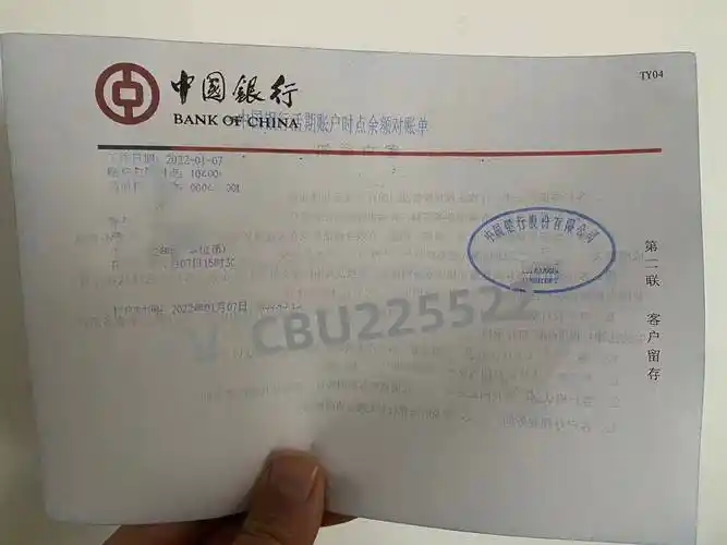 转账汇款凭证 转账汇款回执单等等询问转账用途时吴某一脸茫然,闪烁其