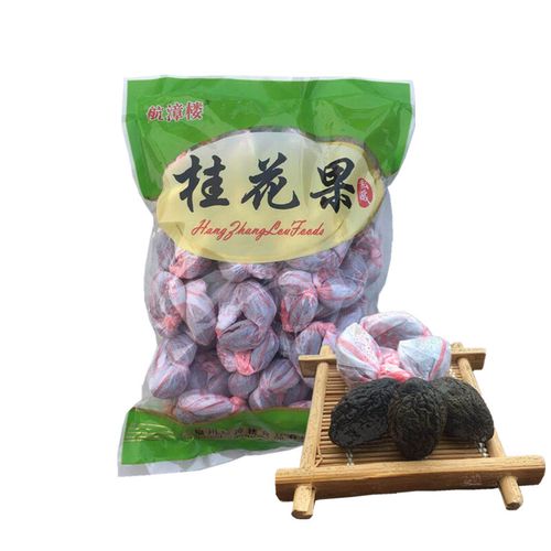 鲜有志福建福州特产航漳楼桂花果黑橄榄桂花串1kg