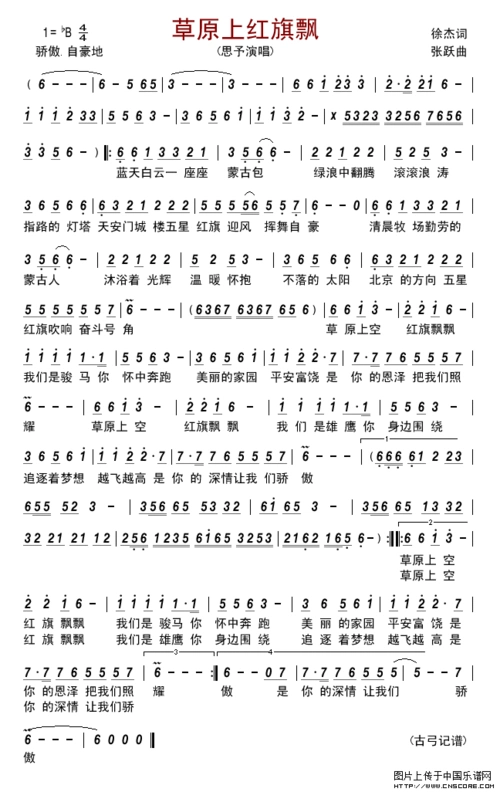 草原上红旗飘简谱图片格式欢畅自由地飘荡简谱 找歌谱网红领巾 飘啊飘