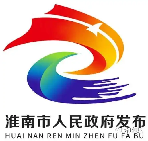 速看!"淮南市人民政府发布"政务微博微信标识logo征集结果公示