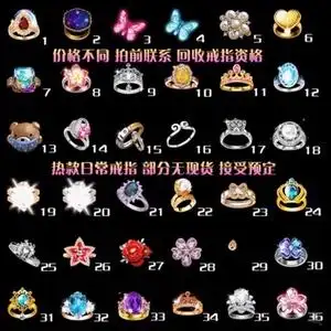 劲舞团定情守护 forever紧箍咒伊人心仰望星空情定今生情侣戒指