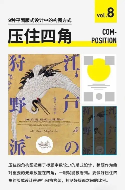 版式设计##海报设计