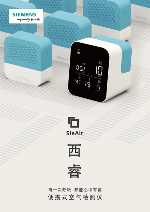 西门子西睿空气检测仪