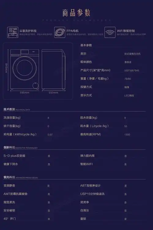 卡萨帝casartec1u8g3洗衣机