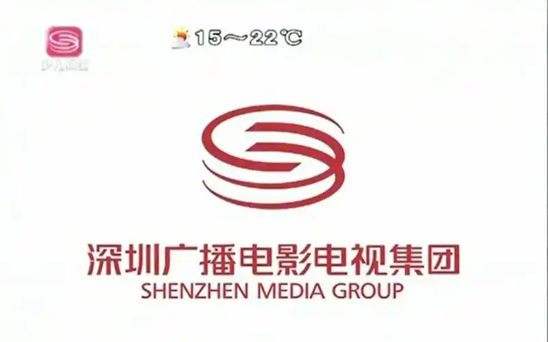 深圳电视台开台宣传片