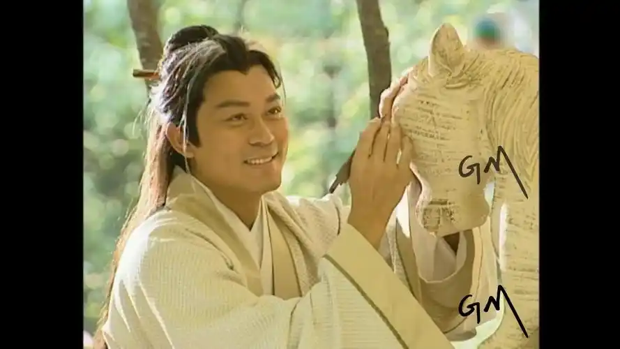 【曾伟权】邪王石之轩 《未悔用情》