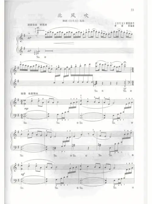 适合比赛的中国乐曲北风吹四级难度