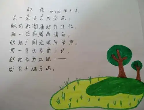 蓓蕾初绽——四二班自创配画小诗集锦