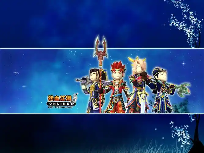 热血江湖壁纸1024版(25)