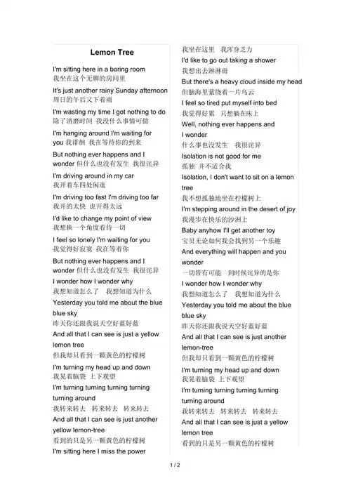 lemontree中英文歌词