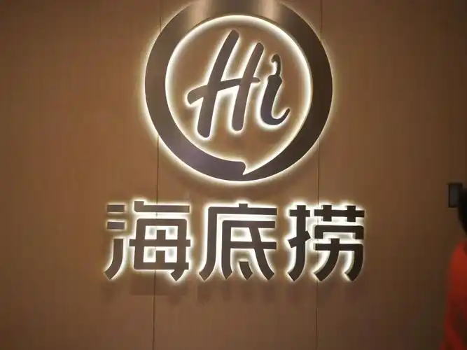 海底捞火锅(天虹百货店)