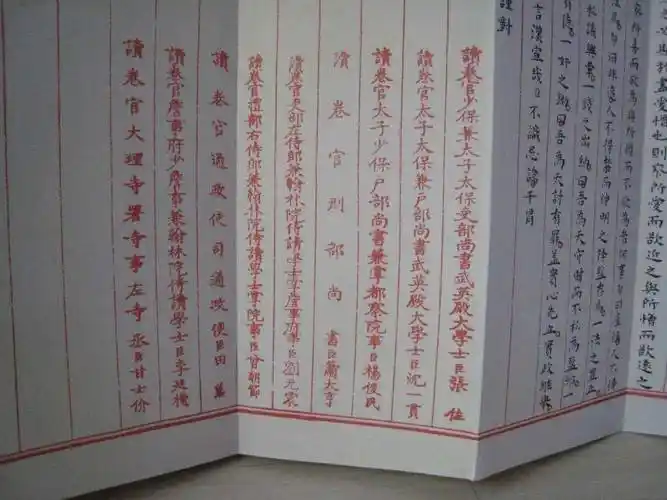 第一甲第一名状元卷有多强大?2460字无一误笔!_赵秉忠_青州_殿试