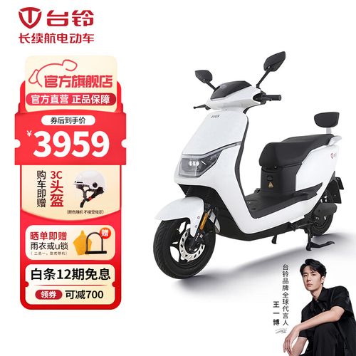 台铃电动车a6优跑版电动摩托车72v35ah超长续航大动力电摩代步电瓶车