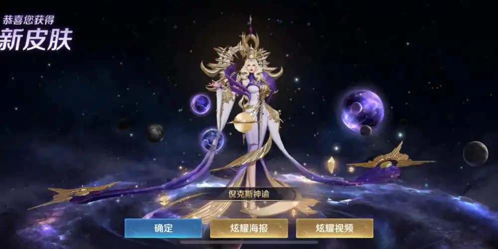 非洲黑手终于拿到尼克斯神谕啦