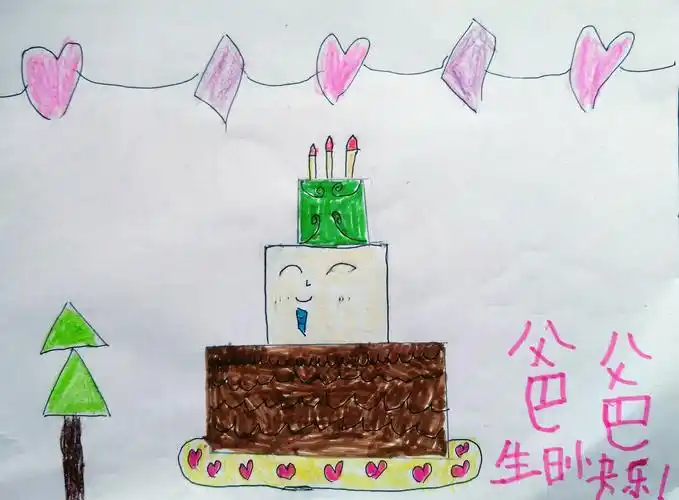 开心送给爸爸的生日画