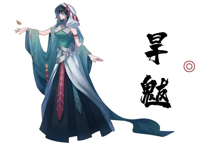 山海经拟人角色原画设计立绘