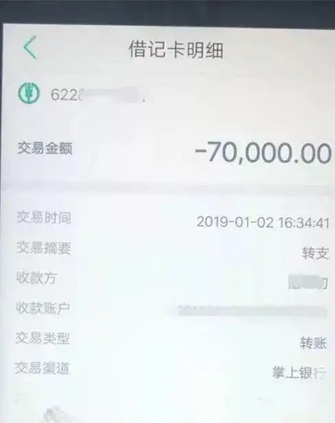 夏某为了息事宁人,东拼西借凑足了20万元通过支付宝,微信转账给三名
