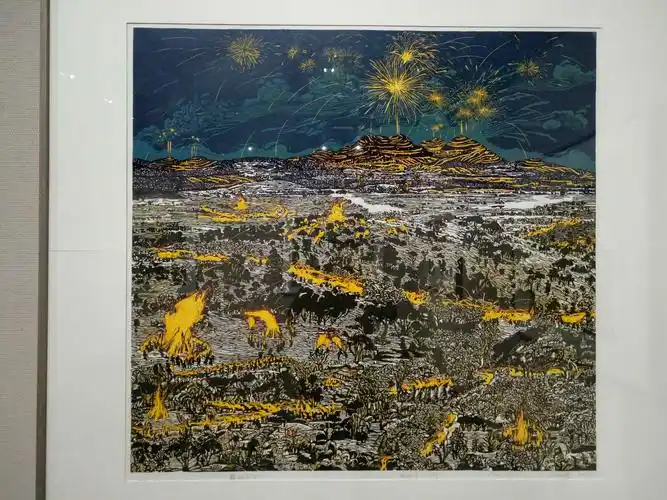 十三届全国美展版画展览