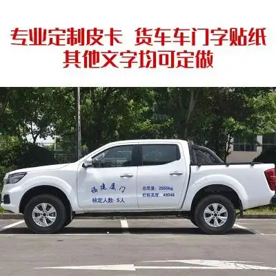 o22大货车车牌放大号贴纸皮卡车数字车门总质量文字定做反光门徽