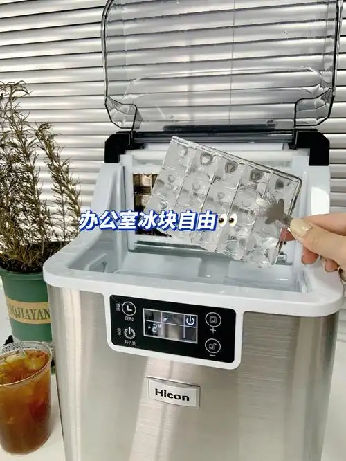茶水间之光制冰机办公室人人冰块自由