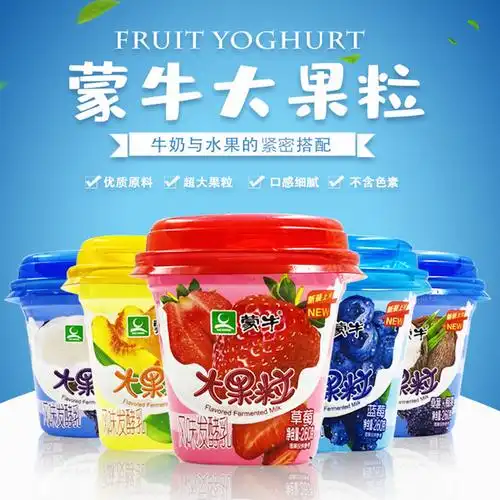 蒙牛大果粒酸奶草莓黄桃橘子桑葚蓝莓酸牛奶