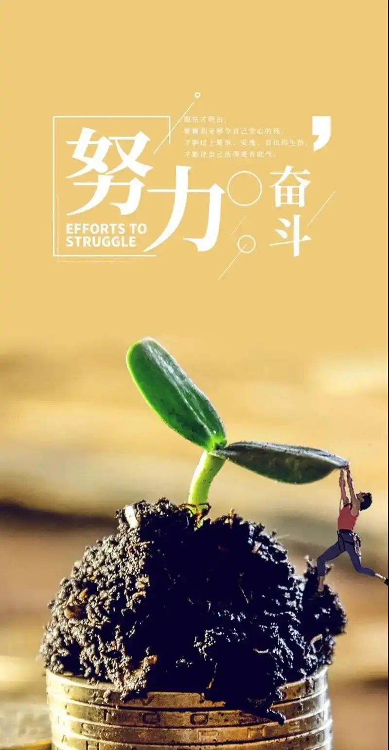 每日朋友圈早安正能量励志语录,早安高清手机海报图片素材