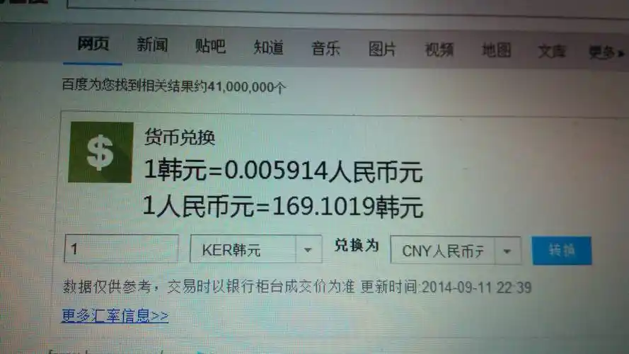 1人民币等于多少韩元01人民币等于多少韩元
