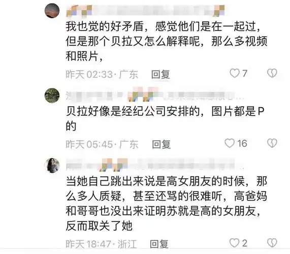 高以翔离世4年cp粉仍坚信焦俊艳才是正牌女友连私生子都有了