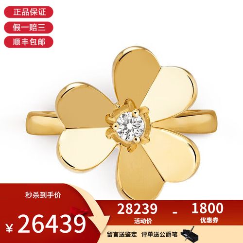 梵克雅宝(van cleef & arpels)梵(v)梵v永绽花戒指frivole系列18k黄金