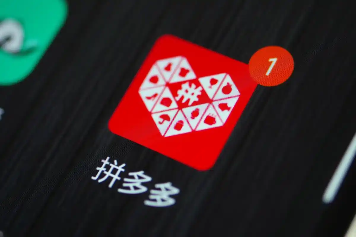 拼多多以0利率完成875亿美元可转债定价