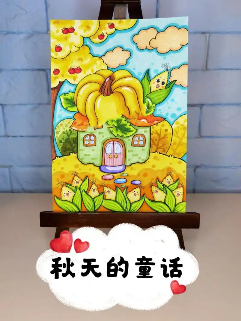 秋天来了主题画～秋天的童话         秋天来了,快来拿起画笔记录金色