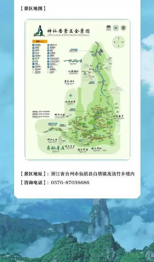 101巨预告神仙居即将开启沉浸式游玩体验