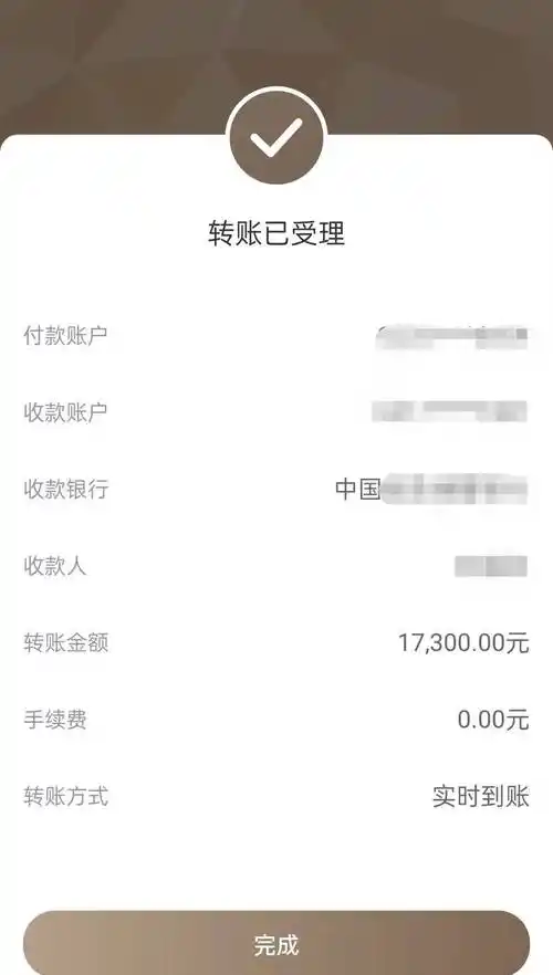 没忍住的代价:3万元打水漂!