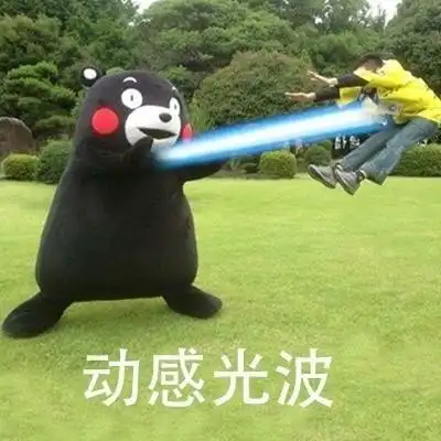 动感光波-聊天表情-斗图表情包-表情包网站