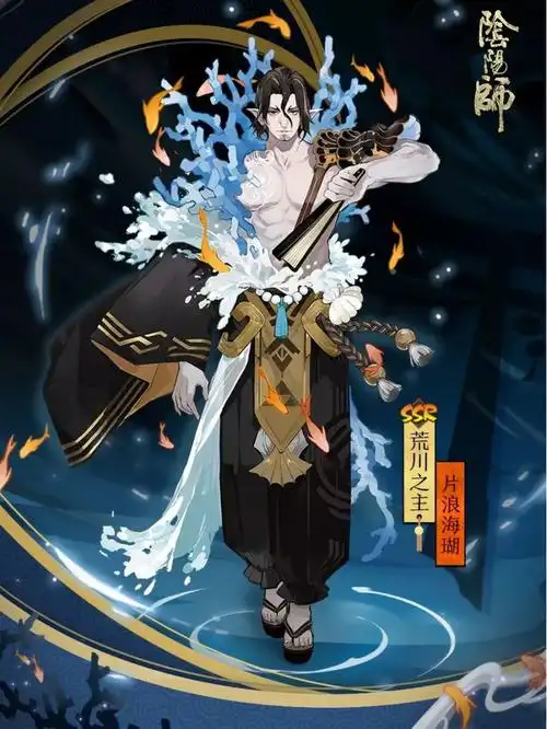 威严下的温柔阴阳师荒川之主全新皮肤上线