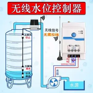 无线自动感应水位控制器 远程水塔水箱水池水泵上水智能液位开关