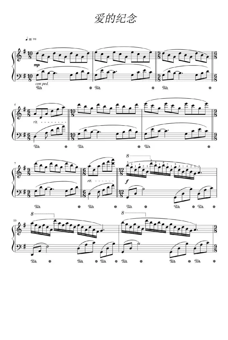 爱的纪念钢琴谱完整版.五线谱 简谱#爱的纪念 #前奏一响拾起 - 抖音