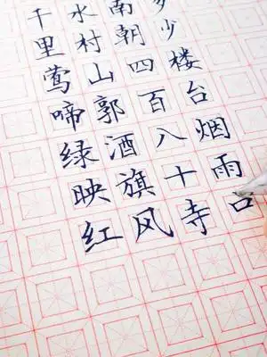 杜牧江南春中性笔硬笔书法练习写字书法