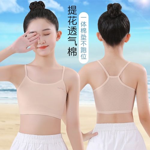 歌鹏ll内衣发育期小背心内穿吊带少女抹胸小学生儿童小女孩大童ll8