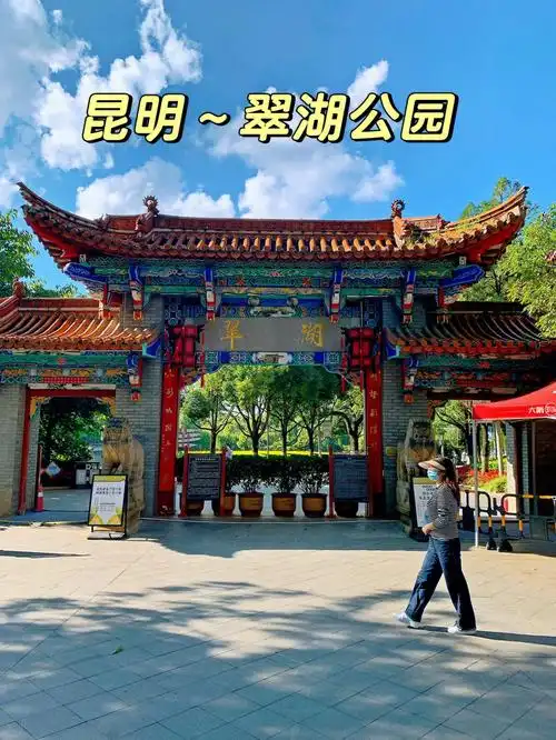 昆明翠湖公园秋日美景