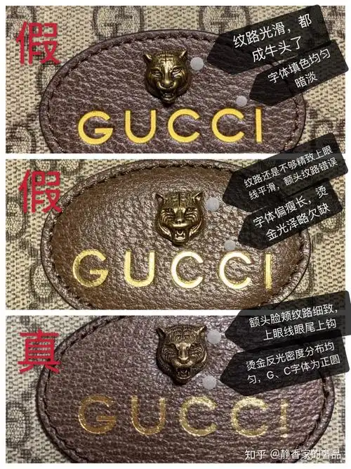 gucci虎头腰包真假对比鉴定
