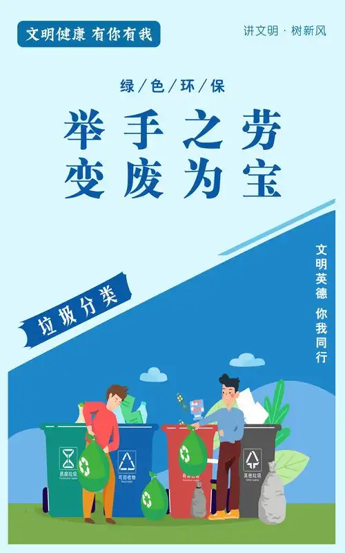 "六五"世界环境日保护环境公益宣传画