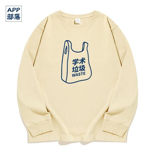 国潮原创设计绿色环保垃圾袋创意长袖t恤学术垃圾t恤春秋款体恤男