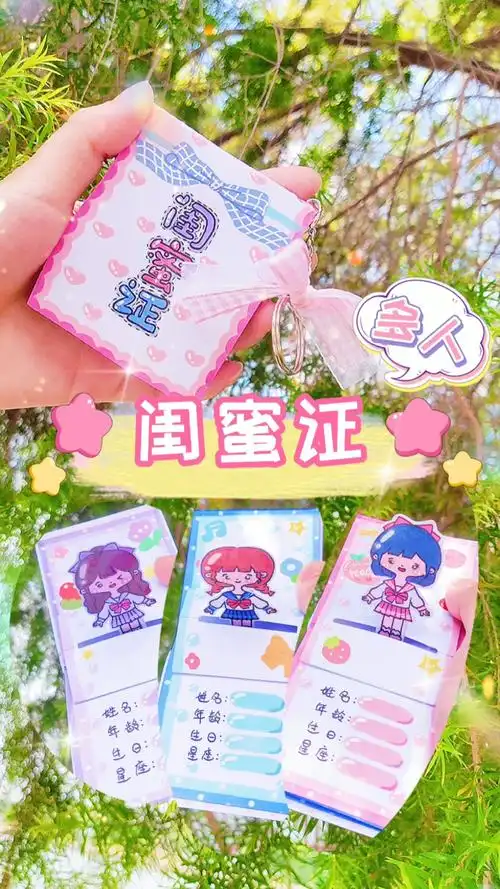 画画原来如此简单有多少个闺蜜都可以做的闺蜜证哦做起来给你们的友情