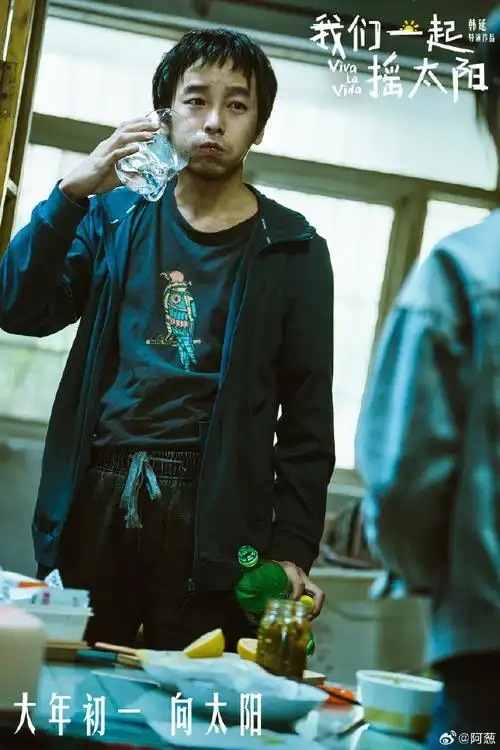 看我们一起摇太阳在哭什么##我们一起摇太阳表白场面##微博热聊春节