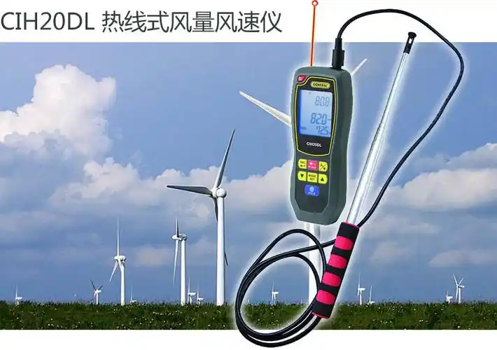 美国精耐general cih20dl 八合一多功能热线式风量风速仪
