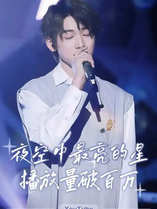 播放(海外数据可是只能靠粉丝盘和路人盘了)21566宋亚轩三公solo