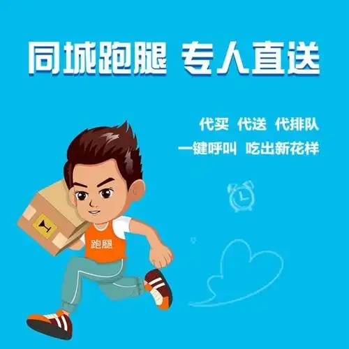 「图」苏州同城跑腿公司24小时服务 代跑腿办理港澳通行证-苏州生活配